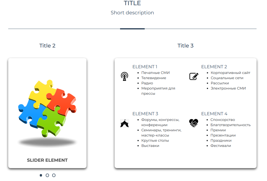 The appearance of the block  Block 4 — Slider One Four Icon